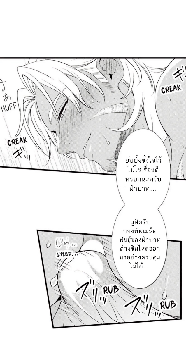 Shoushou no Amaregurusu EP 3